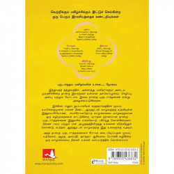 The Four-Way Path (Tamil) book by Héctor García, Francesc Miralles - Additional Image 4