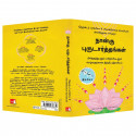 The Four-Way Path (Tamil) book by Héctor García, Francesc Miralles - Additional Image 6