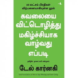 HOW TO STOP WORRYING AND START LIVING Public Domain book by Dale Carnegie, Nagalakshmi Shanmugam
