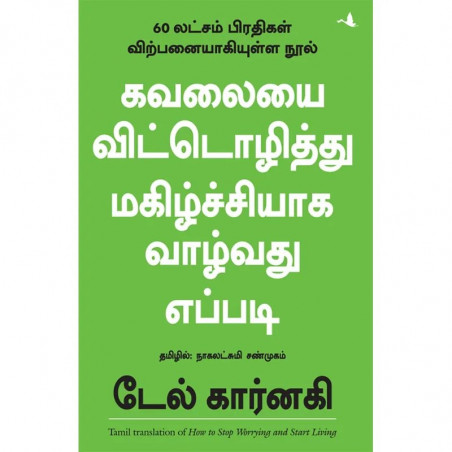 HOW TO STOP WORRYING AND START LIVING Public Domain book by Dale Carnegie, Nagalakshmi Shanmugam