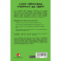 HOW TO STOP WORRYING AND START LIVING Public Domain book by Dale Carnegie, Nagalakshmi Shanmugam - Back Cover