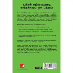 HOW TO STOP WORRYING AND START LIVING Public Domain book by Dale Carnegie, Nagalakshmi Shanmugam - Back Cover