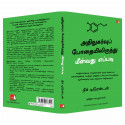 Dopamine Detox: Biohacking Your Way To Better Focus, Greater Happiness, and Peak Performance (Tamil) book by Nick Trenton - Addi