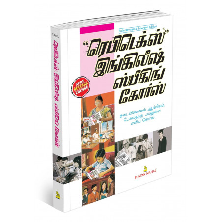 Rapidex English for Tamil Speakers book by Pustak Mahal Editorial Board