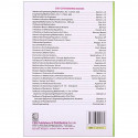 MATHEMATICS DICTIONARY 4ED (PB 2007) book by JAMES - Additional Image 4