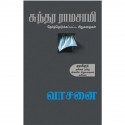 Rice Science and Technology book by Kalyani Publishers