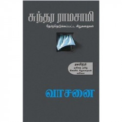 Rice Science and Technology book by Kalyani Publishers
