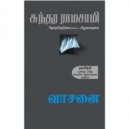 Rice Science and Technology book by Kalyani Publishers
