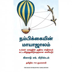 The Magic Of Believing (Tamil) book by Claude M. Bristol, PSV Kumarasamy - Back Cover