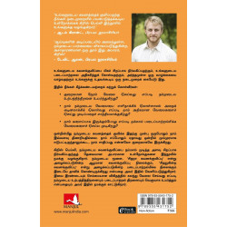 Hyperfocus: How To Work Less To Achieve More (Tamil) book by Chris Bailey, PSV Kumarasamy - Additional Image 3