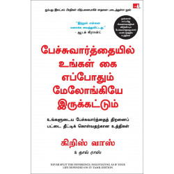 Never Split the Difference: Negotiating as If Your Life Depended on It (Tamil) book by Chris Voss, Tahl Raz