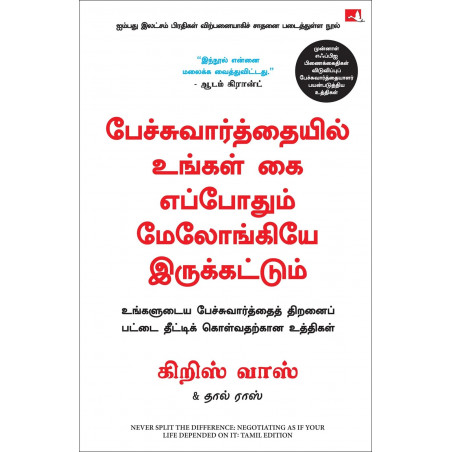 Never Split the Difference: Negotiating as If Your Life Depended on It (Tamil) book by Chris Voss, Tahl Raz