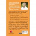 Hyperfocus: How To Work Less To Achieve More (Tamil) book by Chris Bailey, PSV Kumarasamy - Additional Image 4