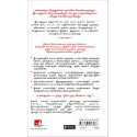 The One Thing (Tamil) book by Gary Keller and‎ Jay Papasan, Nagalakshmi Shanmugam - Additional Image 3