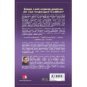 The Five Love Languages (Tamil) book by Gary Chapman, Nagalakshmi Shanmugam - Additional Image 3