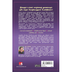 The Five Love Languages (Tamil) book by Gary Chapman, Nagalakshmi Shanmugam - Additional Image 3