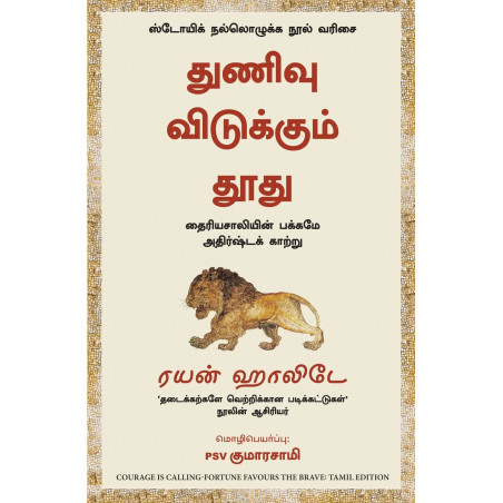 Courage Is Calling: Fortune Favours the Brave (Tamil) book by Ryan Holiday, PSV Kumarasamy
