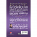 The Five Love Languages (Tamil) book by Gary Chapman, Nagalakshmi Shanmugam - Additional Image 4