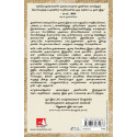 Courage Is Calling: Fortune Favours the Brave (Tamil) book by Ryan Holiday, PSV Kumarasamy - Additional Image 3