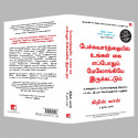 Never Split the Difference: Negotiating as If Your Life Depended on It (Tamil) book by Chris Voss, Tahl Raz - Additional Image 6