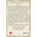 Courage Is Calling: Fortune Favours the Brave (Tamil) book by Ryan Holiday, PSV Kumarasamy - Additional Image 4