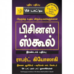 THE BUSINESS SCHOOL book by Robert.T.kiyosaki