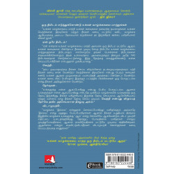 It Only Takes A Minute To Change Your Life (Tamil) book by Willie jolly