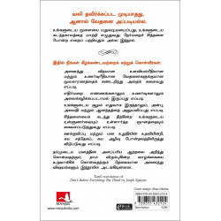 Don't Believe Everything You Think (Tamil) book by Joseph Nguyen - Back Cover