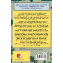 Days at the Morisaki Bookshop (Tamil) book by Satoshi Yagisawa, PSV Kumarasamy - Back Cover