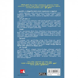 It Only Takes A Minute To Change Your Life (Tamil) book by Willie jolly - Back Cover
