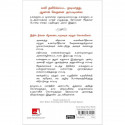 Don't Believe Everything You Think (Tamil) book by Joseph Nguyen - Additional Image 3