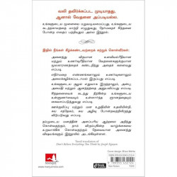 Don't Believe Everything You Think (Tamil) book by Joseph Nguyen - Additional Image 3