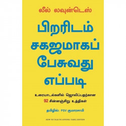 How To Talk To Anyone: 92 Little Tricks For Big Success In Relationship (Tamil) book by Leil Lowndes, PSV Kumarasamy