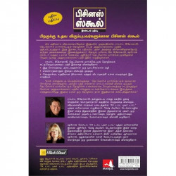 THE BUSINESS SCHOOL book by Robert.T.kiyosaki - Additional Image 3