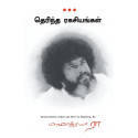 MOST AND MORE book by Mahatria Ra