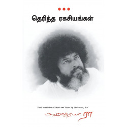 MOST AND MORE book by Mahatria Ra