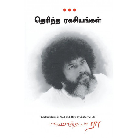 MOST AND MORE book by Mahatria Ra