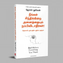Don't Believe Everything You Think (Tamil) book by Joseph Nguyen - Additional Image 4
