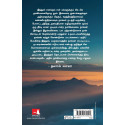 Voice for the Voiceless (Tamil) book by Dalai Lama, PSV Kumarasamy - Additional Image 3