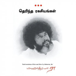 MOST AND MORE book by Mahatria Ra - Back Cover