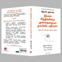 Don't Believe Everything You Think (Tamil) book by Joseph Nguyen - Additional Image 5