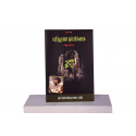 Q&A Tamil book from infinitheism by Mahatria Ra on Faith (??????? ?????????) - Paperback [Paperback] Mahatria Ra [Paperback]…