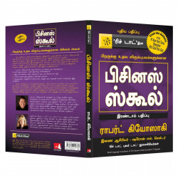 THE BUSINESS SCHOOL book by Robert.T.kiyosaki - Additional Image 5