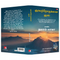 Voice for the Voiceless (Tamil) book by Dalai Lama, PSV Kumarasamy - Additional Image 6
