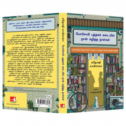 Days at the Morisaki Bookshop (Tamil) book by Satoshi Yagisawa, PSV Kumarasamy - Additional Image 5