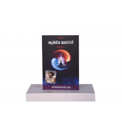 Q&A Tamil book from infinitheism by Mahatria Ra on Spirituality (?????? ????????) - Paperback [Paperback] Mahatria Ra [Paper…