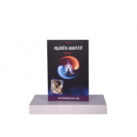 Q&A Tamil book from infinitheism by Mahatria Ra on Spirituality (?????? ????????) - Paperback [Paperback] Mahatria Ra [Paper…