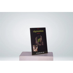 Q&A Tamil book from infinitheism by Mahatria Ra on Faith (??????? ?????????) - Paperback [Paperback] Mahatria Ra [Paperback]… -