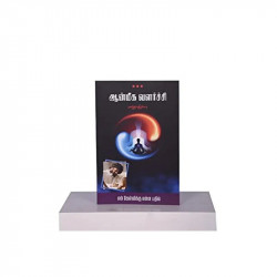 Q&A Tamil book from infinitheism by Mahatria Ra on Spirituality (?????? ????????) - Paperback [Paperback] Mahatria Ra [Paper… -