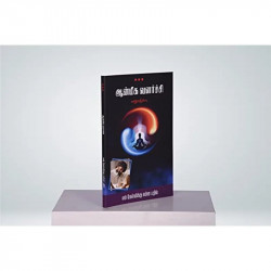 Q&A Tamil book from infinitheism by Mahatria Ra on Spirituality (?????? ????????) - Paperback [Paperback] Mahatria Ra [Paper… -